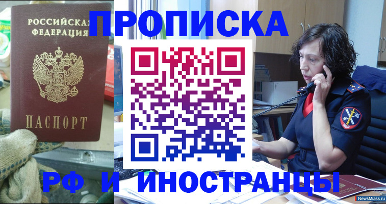 прописка в квартире в Таганроге