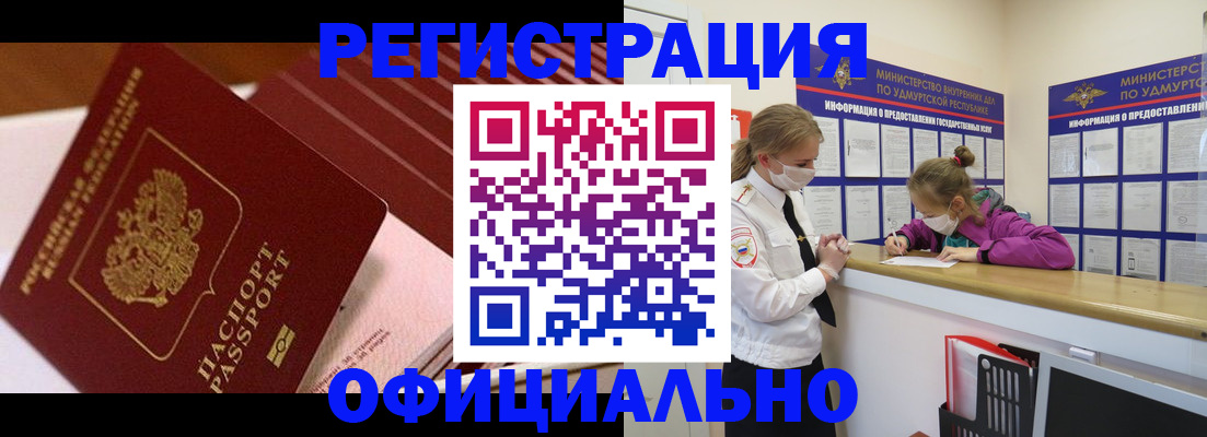 прописка для кредита в Таганроге