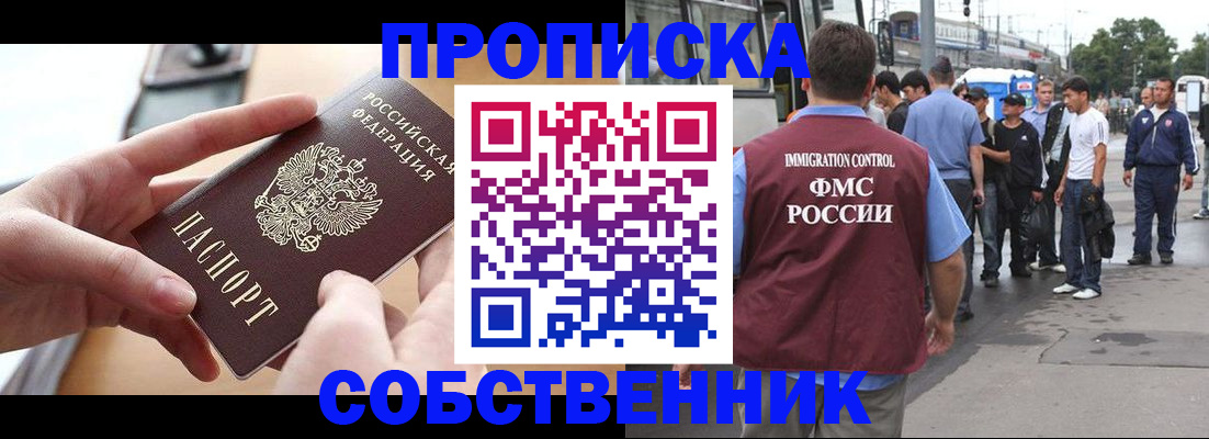 прописка ребенка в Таганроге