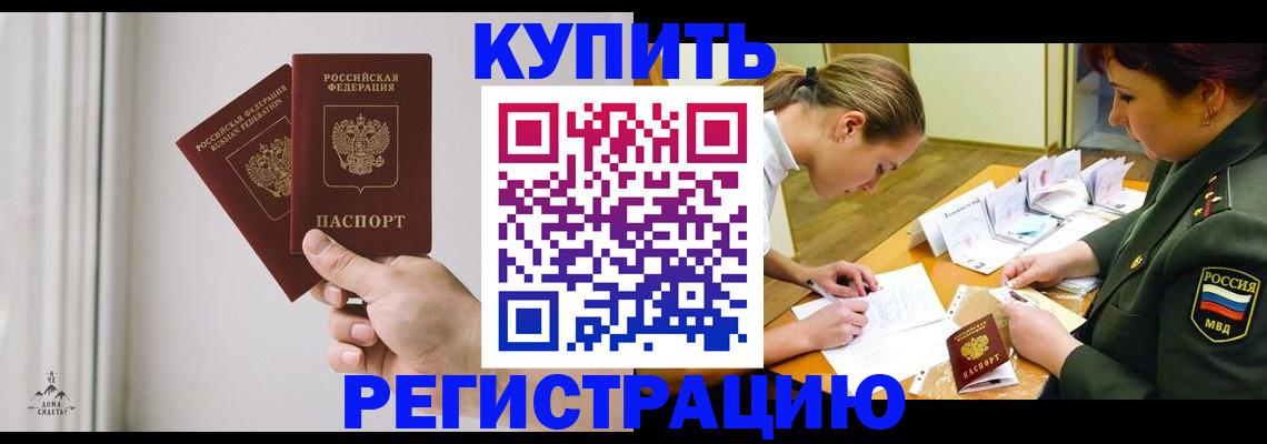 прописка для школы в Таганроге