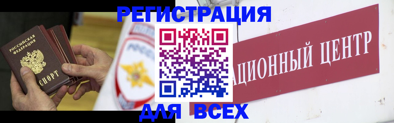прописка паспорт в Таганроге