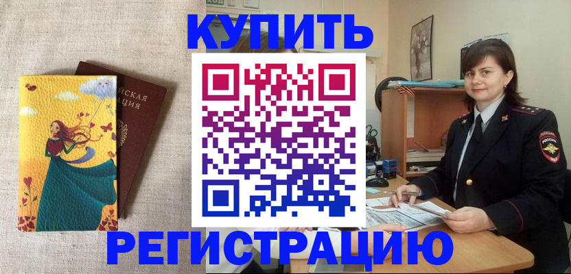 где прописаться в Таганроге