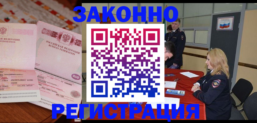 временная регистрация госуслуги в Таганроге