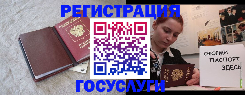 прописка для работы в Таганроге