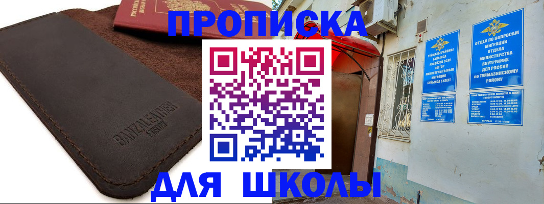 временная регистрация в Таганроге