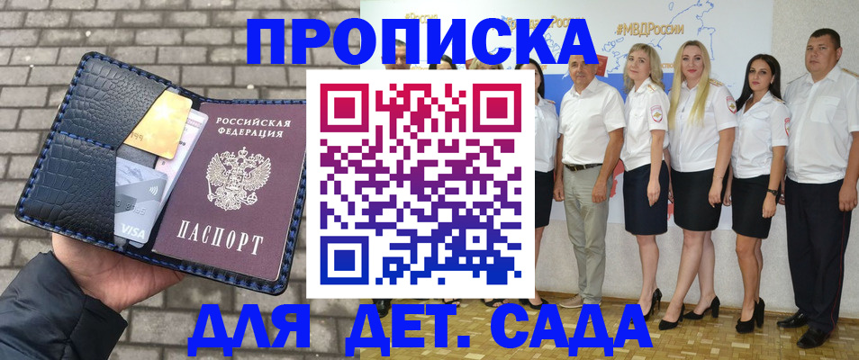прописка поиск в Таганроге